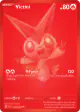 Victini 171/086 Rare card from Black Bolt