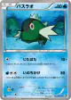 Basculin 014/053 Common card from Black Collection (Japanese)