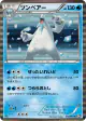 Beartic 018/053 Rare card from Black Collection (Japanese)