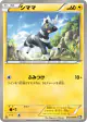 Blitzle 019/053 Common card from Black Collection (Japanese)