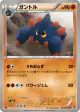 Boldore 030/053 Uncommon card from Black Collection (Japanese)