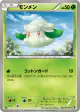 Cottonee 004/053 Common card from Black Collection (Japanese)