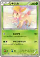 Deerling 006/053 Common card from Black Collection (Japanese)