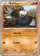 Drilbur 031/053 Common card from Black Collection (Japanese)