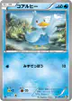 Ducklett 015/053 Common card from Black Collection (Japanese)