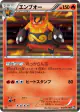 Emboar 010/053 Rare card from Black Collection (Japanese)