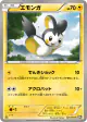 Emolga 021/053 Common card from Black Collection (Japanese)