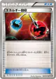 Energy Retrieval 048/053 Uncommon card from Black Collection (Japanese)