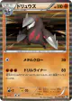 Excadrill 032/053 Rare card from Black Collection (Japanese)