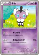 Gothita 026/053 Common card from Black Collection (Japanese)