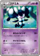 Gothorita 027/053 Uncommon card from Black Collection (Japanese)