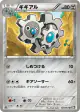 Klang 039/053 Uncommon card from Black Collection (Japanese)