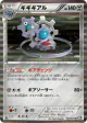 Klinklang 040/053 Rare card from Black Collection (Japanese)