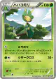 Leavanny 003/053 Uncommon card from Black Collection (Japanese)