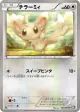 Minccino 044/053 Common card from Black Collection (Japanese)