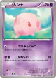 Munna 022/053 Common card from Black Collection (Japanese)