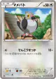 Pidove 041/053 Common card from Black Collection (Japanese)