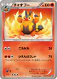 Pignite 009/053 Uncommon card from Black Collection (Japanese)