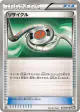 Recycle 052/053 Uncommon card from Black Collection (Japanese)