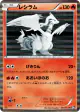Reshiram 013/053 Rare card from Black Collection (Japanese)