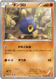 Roggenrola 029/053 Common card from Black Collection (Japanese)