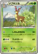 Sawsbuck 007/053 Uncommon card from Black Collection (Japanese)