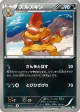 Scrafty 035/053 Uncommon card from Black Collection (Japanese)