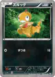 Scraggy 034/053 Common card from Black Collection (Japanese)