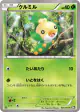 Sewaddle 001/053 Common card from Black Collection (Japanese)