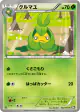 Swadloon 002/053 Common card from Black Collection (Japanese)