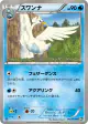 Swanna 016/053 Uncommon card from Black Collection (Japanese)