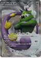 Tornadus 054/053 Super Rare card from Black Collection (Japanese)