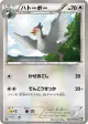 Tranquill 042/053 Common card from Black Collection (Japanese)