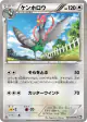 Unfezant 043/053 Common card from Black Collection (Japanese)
