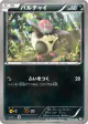 Vullaby 036/053 Uncommon card from Black Collection (Japanese)