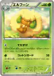 Whimsicott 005/053 Uncommon card from Black Collection (Japanese)