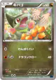 Axew 045/059 Common card from Blue Shock (Japanese)