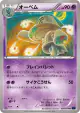 Beheeyem 030/059 Uncommon card from Blue Shock (Japanese)