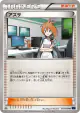 Brigette 057/059 Uncommon card from Blue Shock (Japanese)