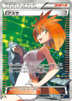 Brigette card from Blue Shock