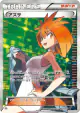 Brigette 064/059 Super Rare card from Blue Shock (Japanese)