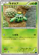 Cacnea 002/059 Common card from Blue Shock (Japanese)