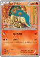 Cyndaquil 009/059 Common card from Blue Shock (Japanese)