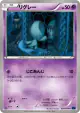 Elgyem 029/059 Common card from Blue Shock (Japanese)