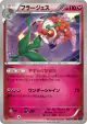 Florges 042/059 Uncommon card from Blue Shock (Japanese)