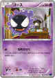 Gastly 022/059 Common card from Blue Shock (Japanese)