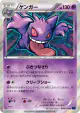 Gengar 024/059 Rare card from Blue Shock (Japanese)