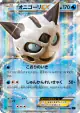 Glalie-EX 014/059 Double Rare card from Blue Shock (Japanese)