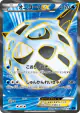 Glalie-EX 060/059 Super Rare card from Blue Shock (Japanese)