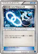 Glalie Spirit Link 055/059 Uncommon card from Blue Shock (Japanese)